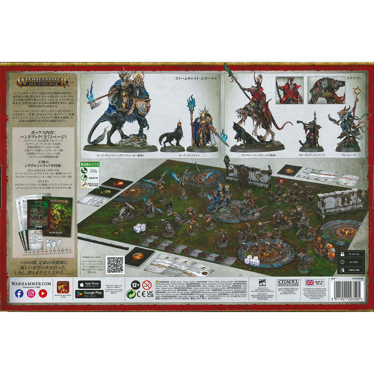 【追加最大+31倍｜2/1限定】ウォーハンマー エイジ・オヴ・シグマー アルティメット・スターターセット（日本語版） WARHAMMER Age of Sigmar ULTIMATE STARTER SET 80-01 3