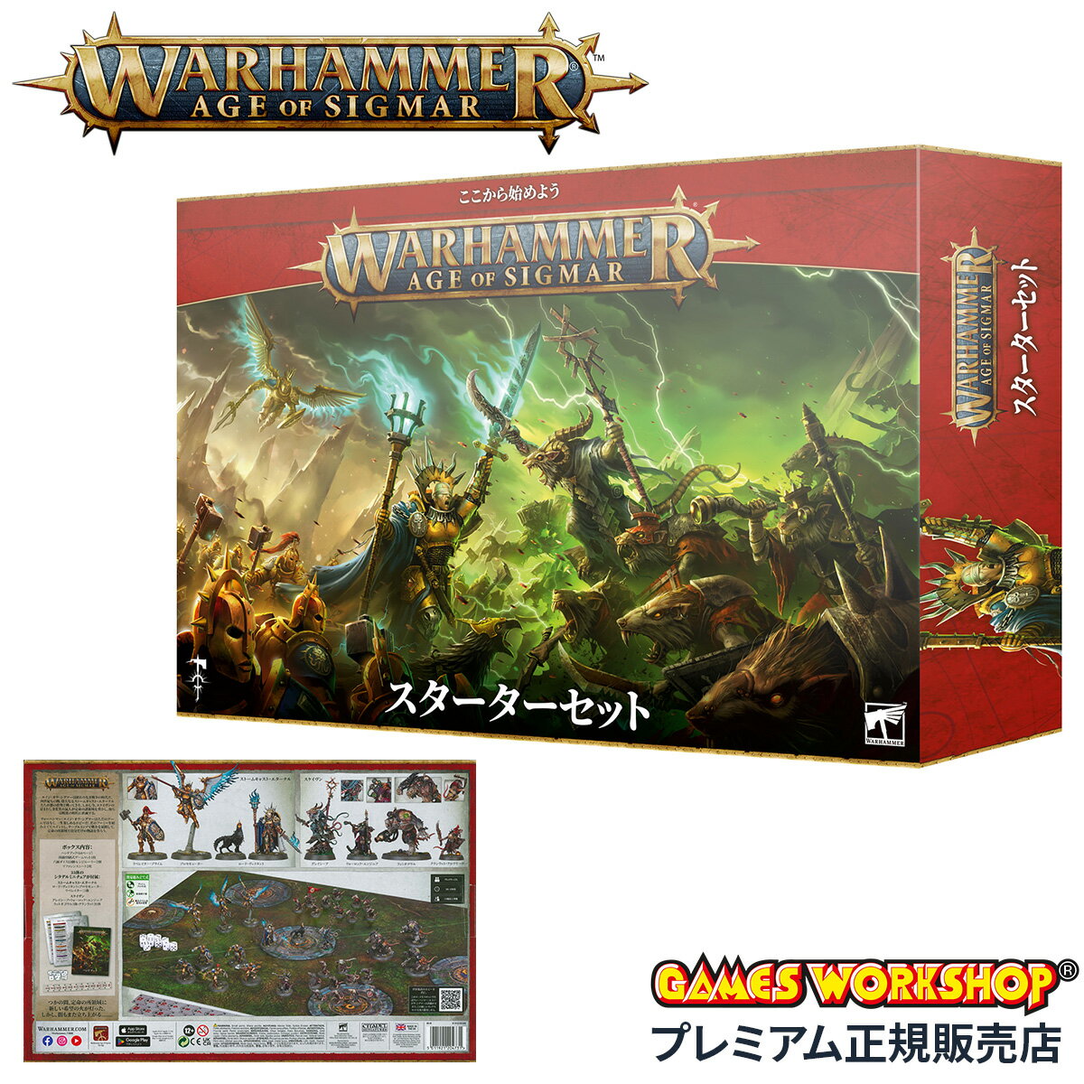【追加最大44倍|11/25限定】ウォーハンマー エイジ・オヴ・シグマー スターターセット 日本語版 WARHAMMER Age of Sigmar START...