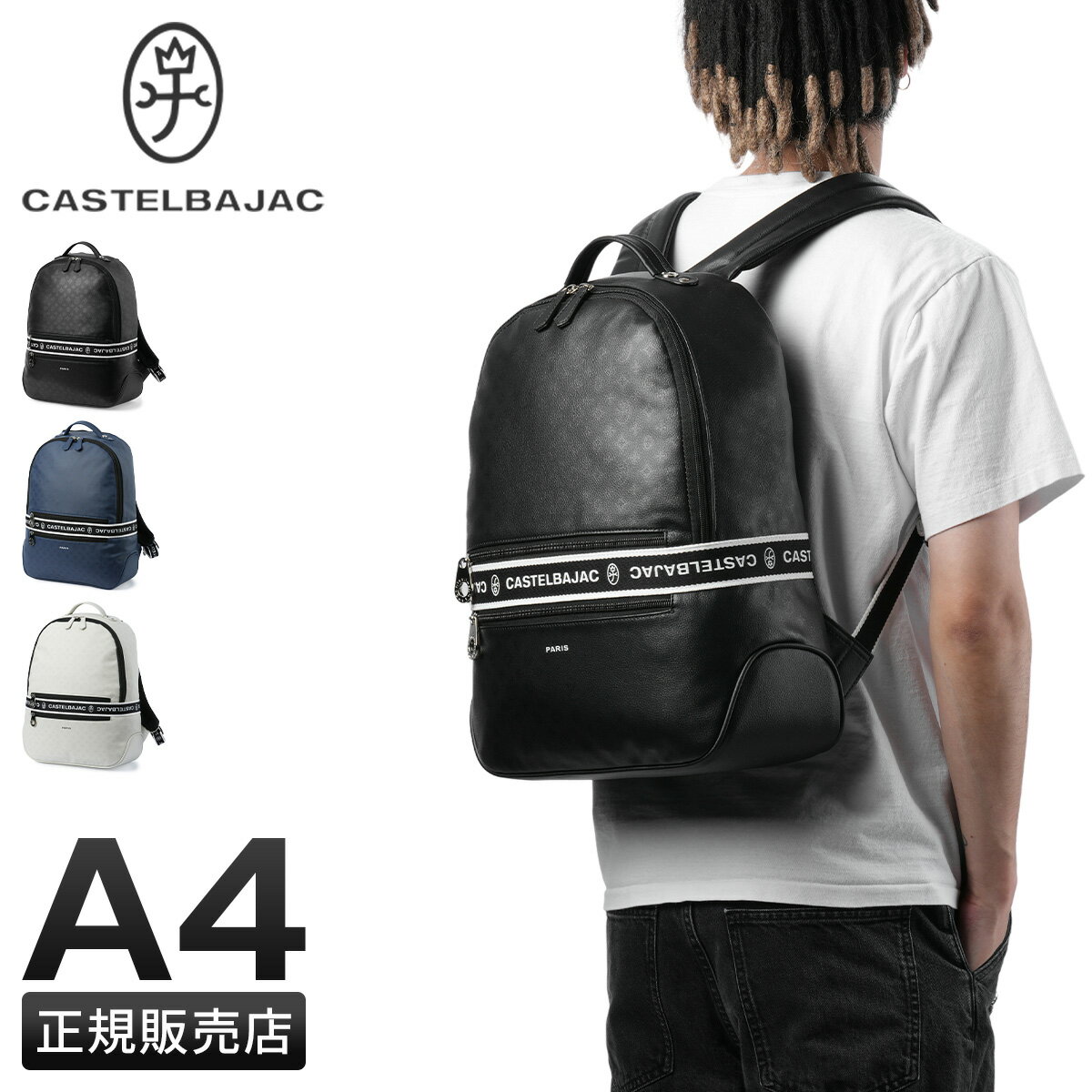 楽天市場】カステルバジャック(バックパック・リュック|メンズ 楽天市場】カステルバジャック(バックパック・リュック|メンズ
