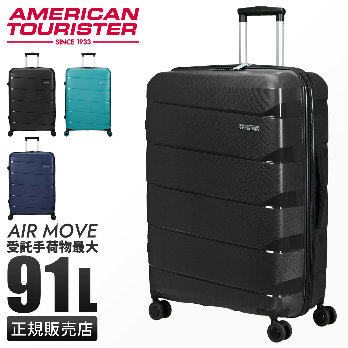 楽天市場】サムソナイト アメリカンツーリスター 90l(容量 楽天市場】サムソナイト アメリカンツーリスター 90l(容量