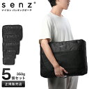 【最大48倍|5/25限定】特典付き|senz° センズ トラベルポーチ 5 セット パッキングバッグ パッキングポーチ フォールドアウェイ foldaway ...
