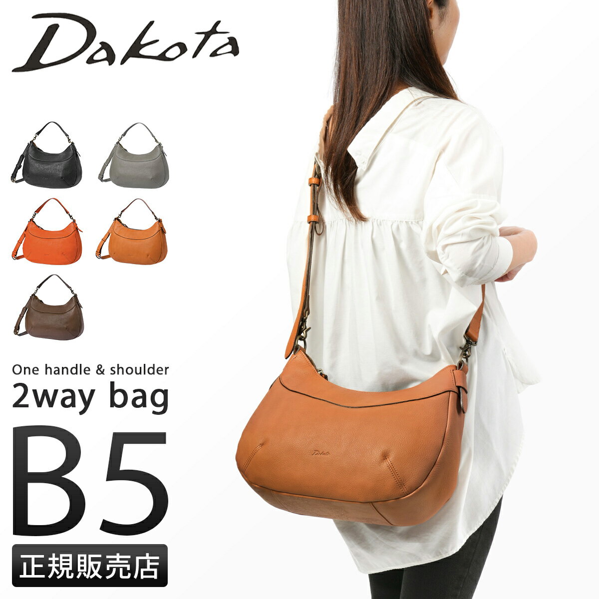 Rakuten - 【追加最大+48倍 6/5限定】特典付き ダコタ リバティ ショルダーバッグ ハンドバッグ レディース ブランド レザー 本革 斜めがけバッグ 日本製 大人 上品 2WAY Dakota 1033465