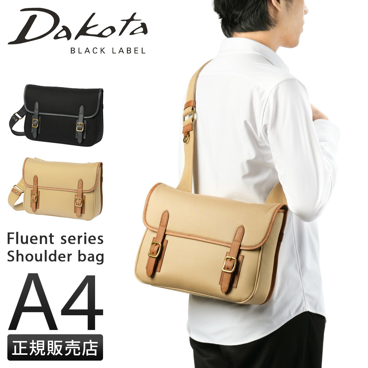 【5H限定豪華プレゼント｜11/21 19時～】特典付き ダコタ ブラックレーベル フルーエント ショルダーバッグ メンズ ブランド 斜めがけバッグ 撥水 A4 PC 14インチ Dakota BLACK LABEL 1623601
