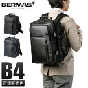 【5H限定豪華プレゼント|7/22 19時~】【正規品1年保証】特典付き|バーマス バウアーゲーエン ビジネスリュック メンズ ブランド 通勤 B4 PC 15インチ 2WAY BERMAS BAUER GEHEN 60396