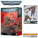 【追加最大+23倍|7/28限定】ウォーハンマー 40k ケイオス・スペースマリーン:ヘルドレイク WARHAMMER 40,000 CHAOS SPACE M...