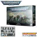 【追加最大+23倍|7/28限定】ウォーハンマー 40k ネクロン:イモータル WARHAMMER 40,000 Necrons:Immortals 49-10