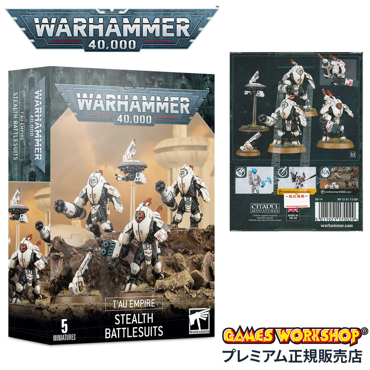 【追加最大44倍|11/25限定】ウォーハンマー 40k タウ・エンパイア:ステルス・バトルスーツ 56-14 WARHAMMER 40,000 TAU EMP...