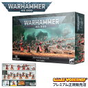 【追加最大+23倍|7/28限定】ウォーハンマー 40k アデプトゥス・メカニカス:スキタリ WARHAMMER 40,000 ADEPTUS MECHANIC...