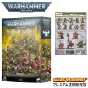 【追加最大+23倍|7/28限定】ウォーハンマー 40k コンバットパトロール:オルク WARHAMMER 40,000 COMBAT PATROL:ORKS ...