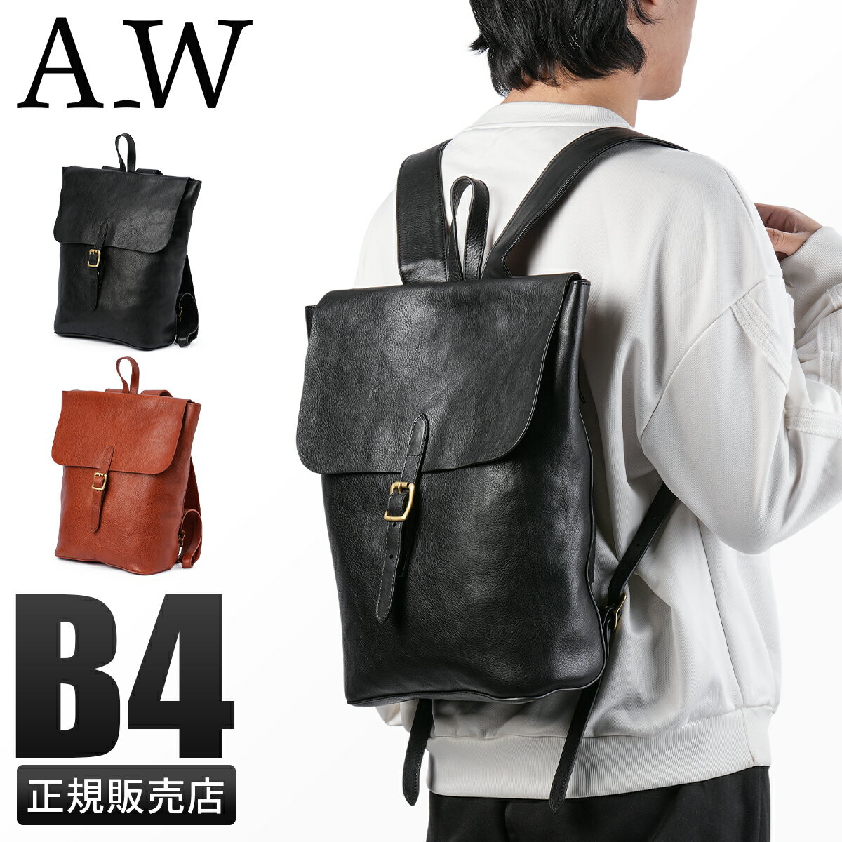 Rakuten - 【最大58倍 6/5限定】特典付き A_W アウ リュック メンズ レディース ブランド レザー 本革 通勤 通学 黒 A4 フラップバックパック デイパック FLAP BACKPACK AB-005【在庫限り】