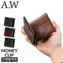 【5H限定豪華プレゼント|8/15 19時~】特典付き|A_W アウ マネークリップ 二つ折り財布 メンズ レディース ブランド レザー 本革 軽量 薄型 薄マチ 薄い財布 小銭入れ付き MONEY CLIP AP-006