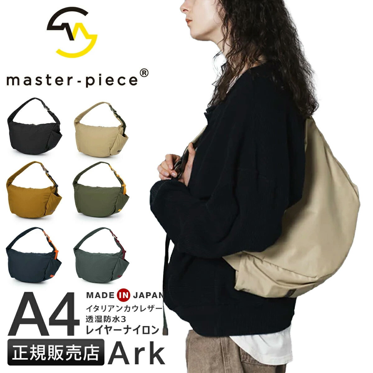 【5H限定豪華プレゼント 4/6 19時～】特典付き マスターピース ショルダーバッグ メンズ レディース ブランド 三日月形 斜めがけバッグ 大容量 軽量 防水 撥水 日本製 大きめ A4 master-piece Ark 224061