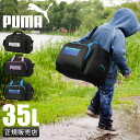 【5H限定豪華プレゼント|5/1 19時〜】特典付き|プーマ ボストンバッグ 35L 林間学校 宿泊学習 女の子 男の子 女子 男子 小学生 スポーツブランド ...