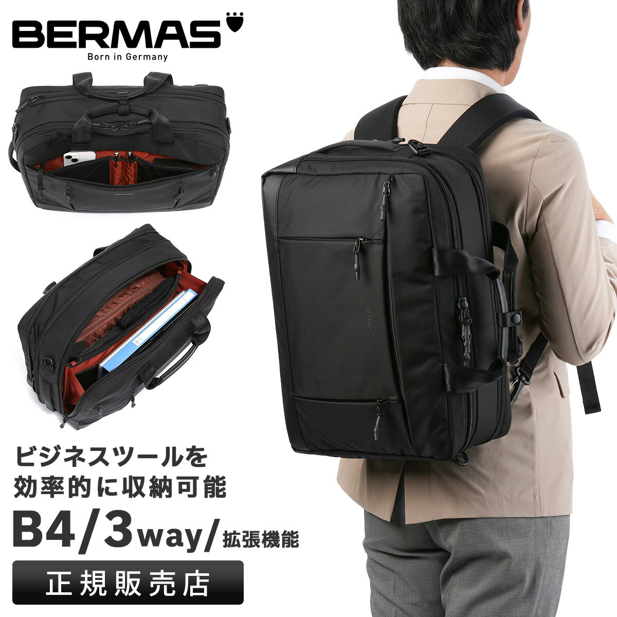 楽天市場】3way リュック(ブランドバーマス)(ビジネスバッグ 楽天市場】3way リュック(ブランドバーマス)(ビジネスバッグ