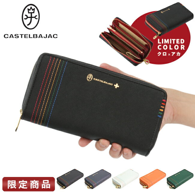 楽天市場】カステルバジャック セカンドウォレットの通販 楽天市場】カステルバジャック セカンドウォレットの通販