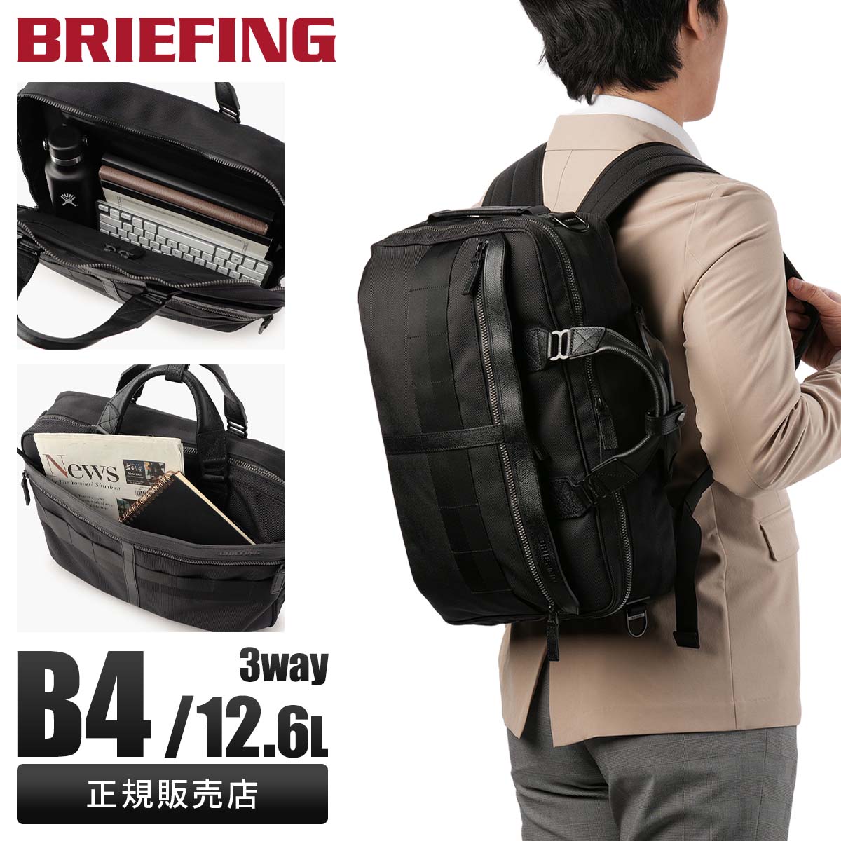 楽天市場】briefing a4 3way linerの通販 楽天市場】briefing a4 3way linerの通販