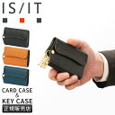 【最大54倍|7/20限定】特典付き|IS/IT キーケース スマートキー カードケース 一体型 本革 イズイット グローブ メンズ レディース ブランド GLOVE 948602