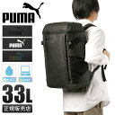 【5H限定豪華プレゼント|8/7 19時〜】特典付き|プーマ リュック PUMA 33L スクエア ボックス型 通学 男子 女子 高校生 中学生 大容量 通学リ...