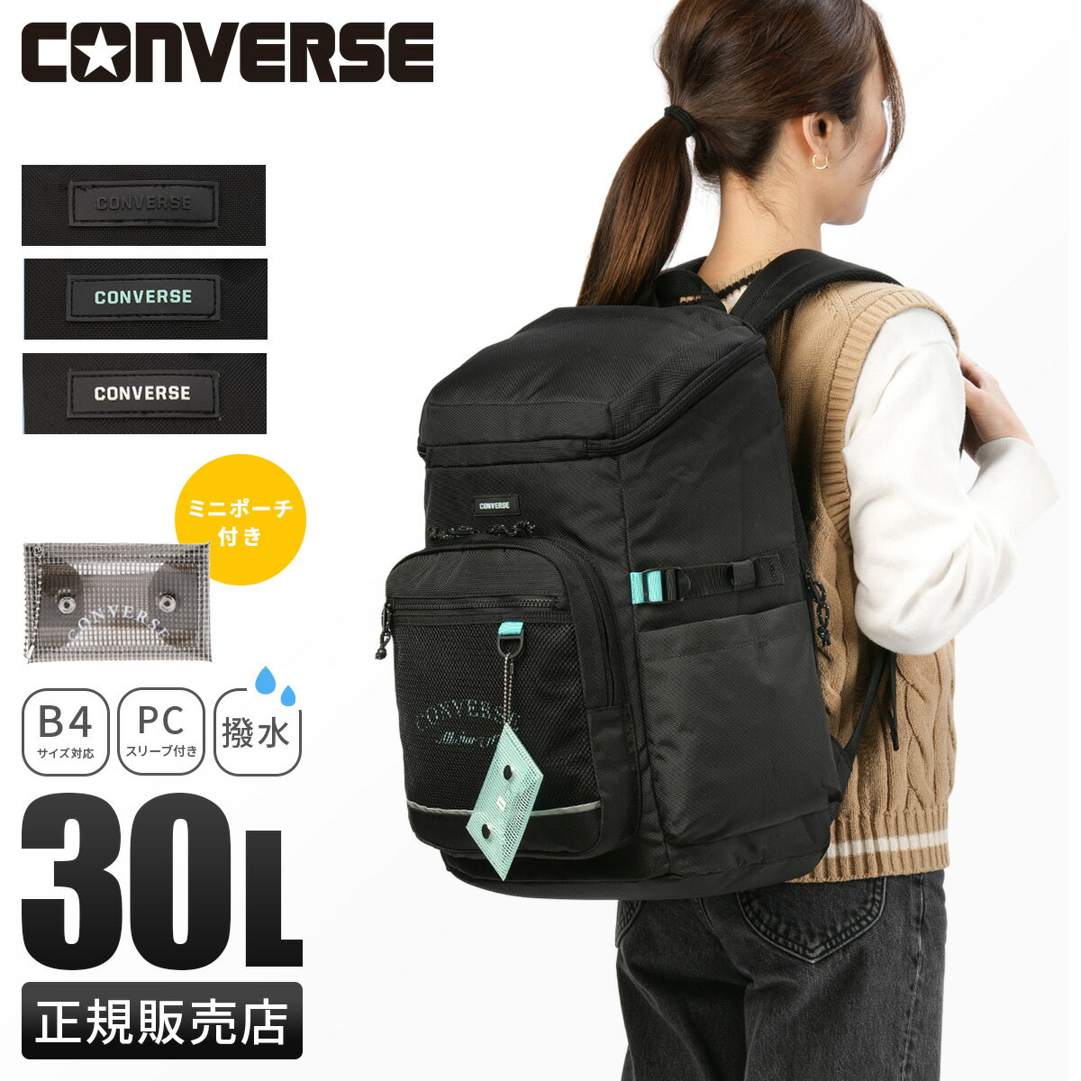 楽天市場】リュック コンバース(容量(バッグ)30 ~ 39.9L)の通販 楽天市場】リュック コンバース(容量(バッグ)30 ~ 39.9L)の通販