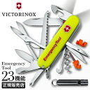 【5H限定豪華プレゼント|5/3 19時〜】特典付き|ビクトリノックス ナイフ マルチツール アウトドア キャンプ 防災グッズ 23機能 ミディアム・マルチツー...