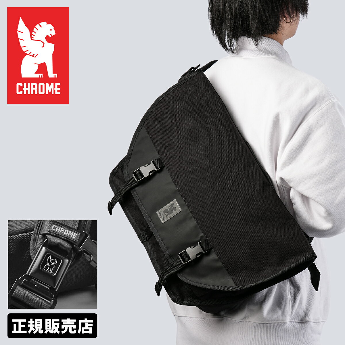 楽天市場】chrome industries messenger bagの通販 楽天市場】chrome industries messenger bagの通販