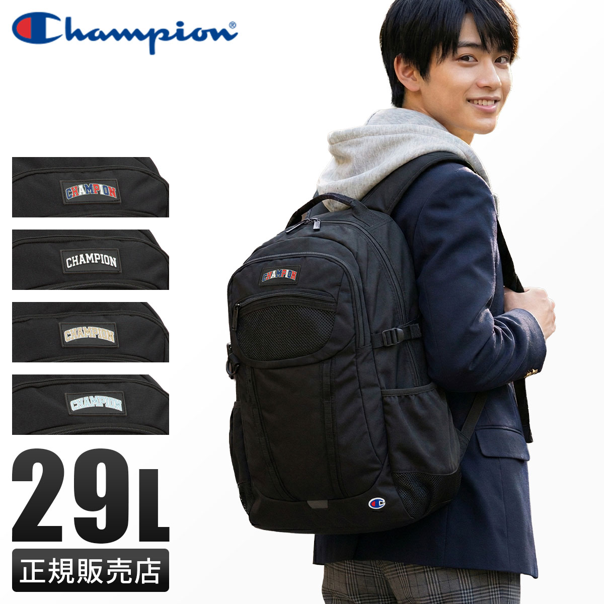 Rakuten - 【最大60倍 6/5限定】 特典付き チャンピオン リュック 通学リュック 通学バッグ 29L 新作 大容量 軽量 男子 女子 中学生 高校生 黒 通学 部活 大きめデイパック バックパック A4 B4 Champion Little Rock 68581 cpn10o