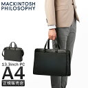 【最大56倍|7/30限定】特典付き|マッキントッシュ フィロソフィー バルミニック ビジネスバッグ メンズ ブランド 2WAY MACKINTOSH PHILOSOPHY Balmenach 17655 acecp