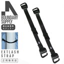 【最大35倍|7/18限定】バウンダリーサプライ モジュラー ストラップ Boundary Supply modular TE-EXT-14