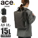 【最大32倍】特典付き|エース ジーンレーベル ビジネスリュック レディース ブランド 黒 通勤 PC収納 A4 15L ユニバーサルハーネス フィッテム ac...