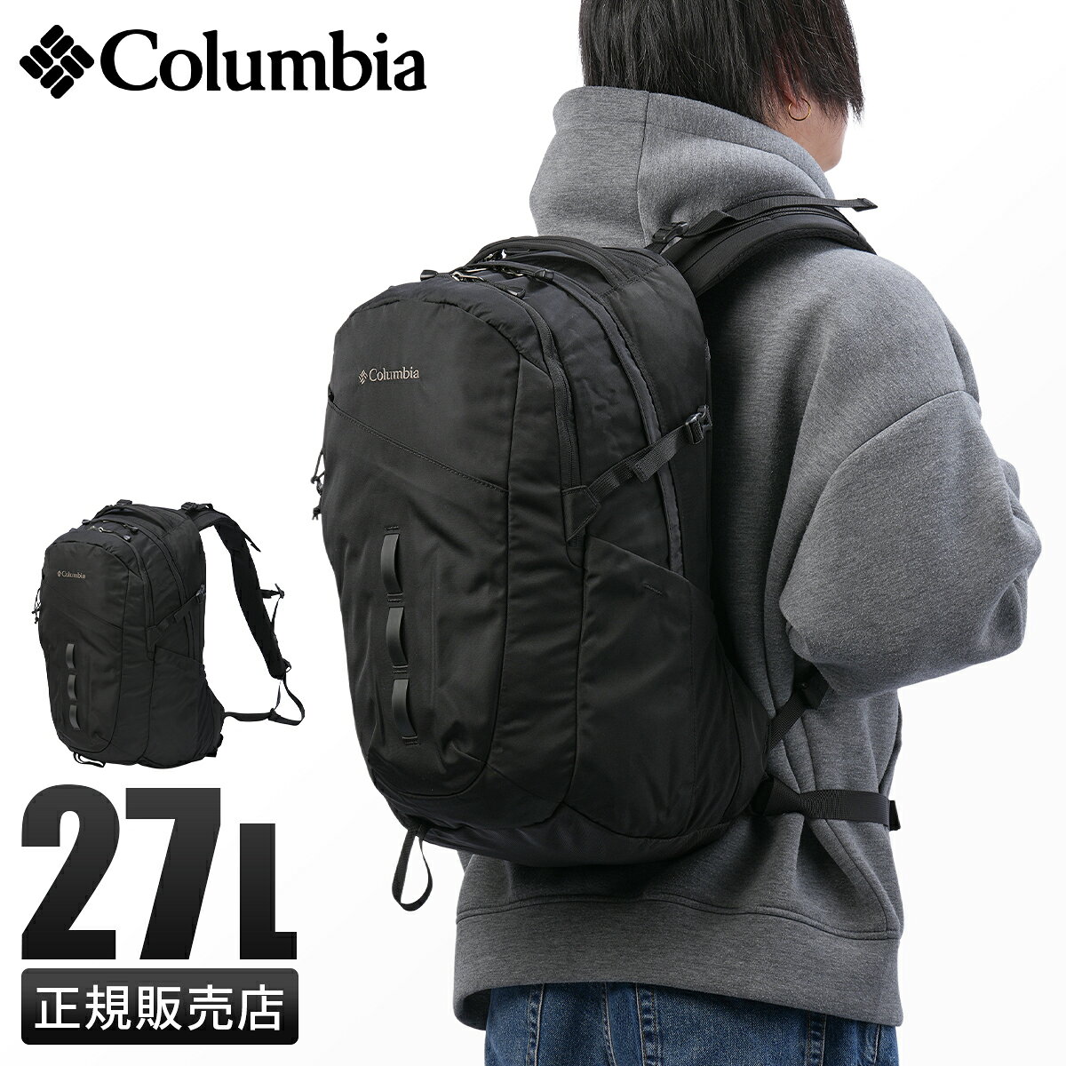 特典付き コロンビア アウトドア リュック バックパック メンズ レディース ブランド 撥水 27L A4 B4 Columbia OUTDOOR PU8789