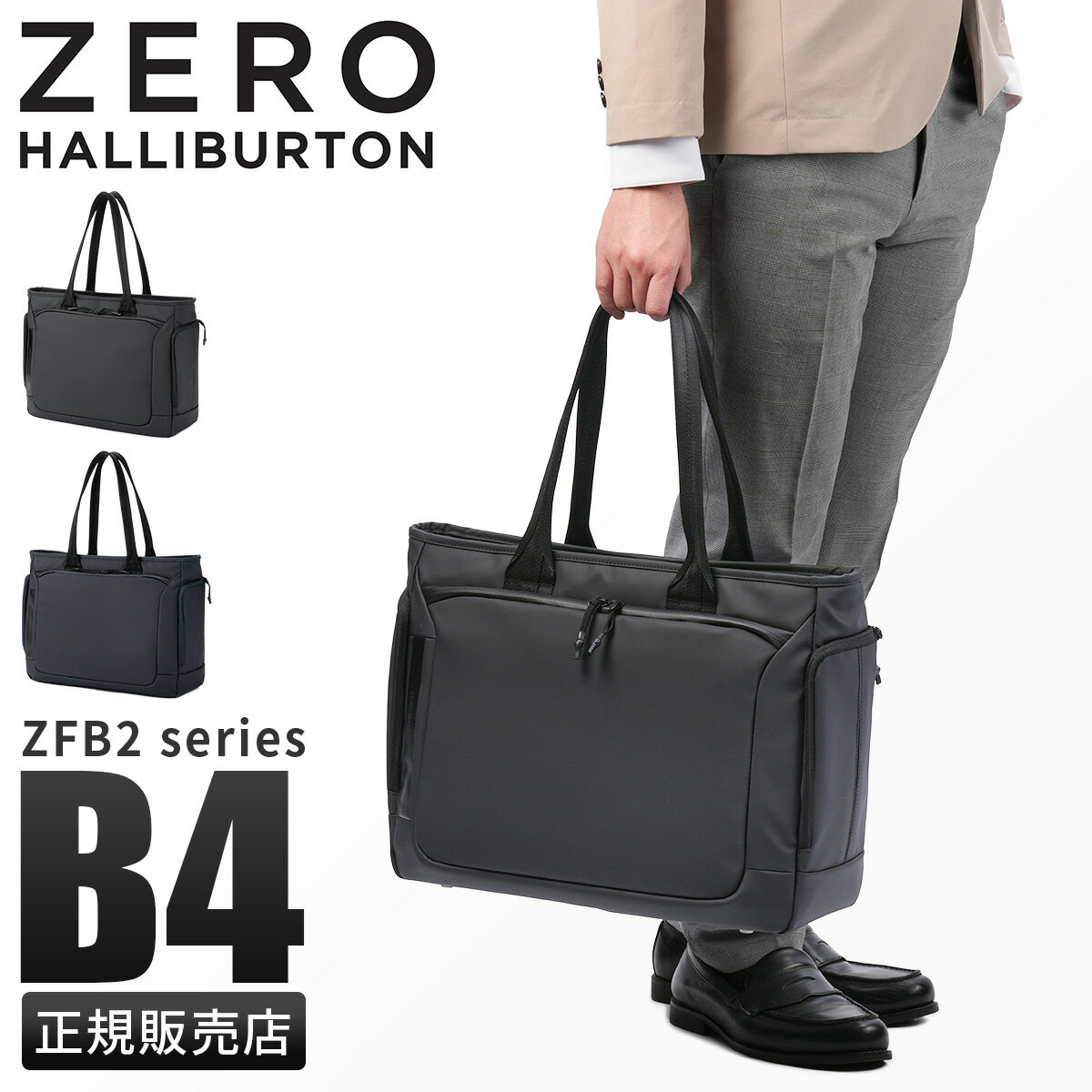 楽天市場】ゼロハリバートン(トートバッグ|メンズバッグ 楽天市場】ゼロハリバートン(トートバッグ|メンズバッグ