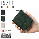 【本日営業日|最大30倍】イズイット パイソン 二つ折り財布 メンズ レディース ブランド レザー 本革 IS/IT Python 983604