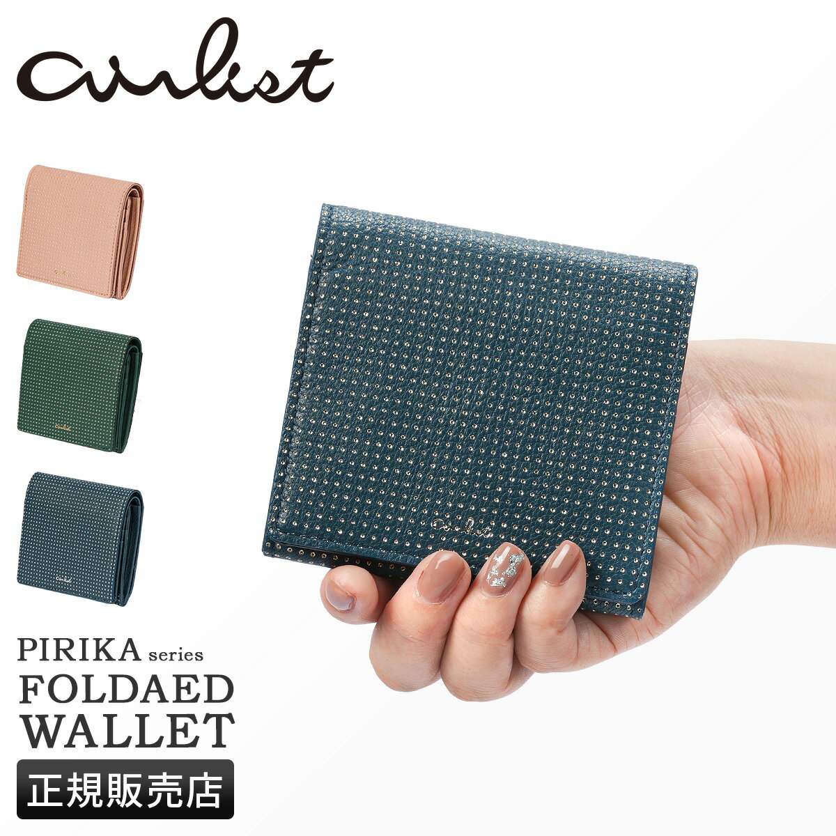 【最大43倍orプレゼント企画 12/30-1/3】エアリスト 二つ折り財布 ミニ財布 レディース ブランド レザー 本革 山羊革 軽量 ピンドット..