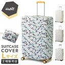 【最大54倍|7/5限定】エース ハント スーツケースカバー Lサイズ 82L〜135L パッカブル ポケッタブル 折りたたみ レディース ブランド キャリーケ...
