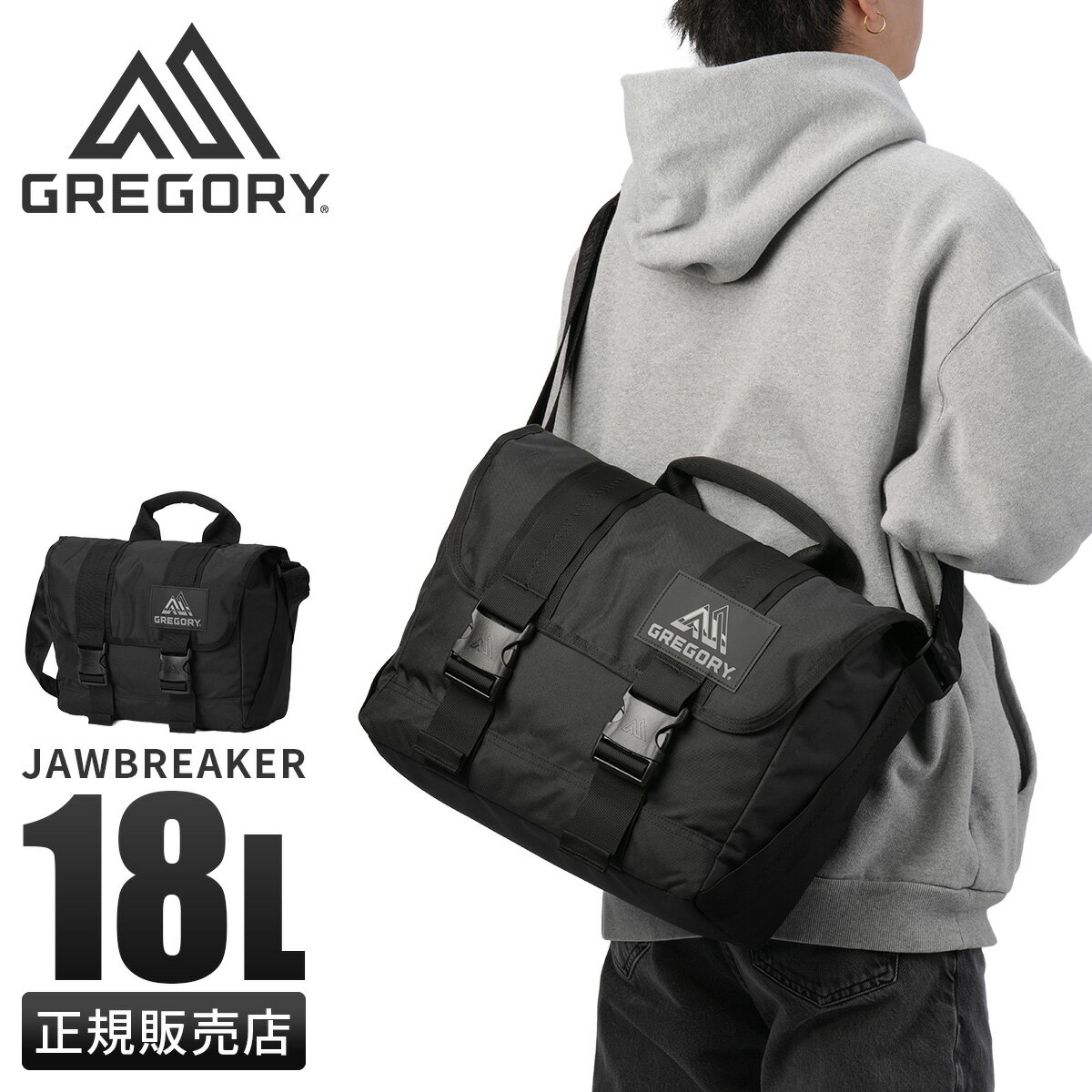 【最大55倍｜12/5限定】グレゴリー ジョーブレーカー メッセンジャーバッグ メンズ レディース A4 B4 GREGORY JAWBREAKER UD7*09003 153986-1465