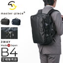 【5H限定豪華プレゼント|8/6 19時~】マスターピース リザルト ビジネスリュック ビジネスバッグ メンズ ブランド 通勤 撥水 防水 日本製 3WAY A4 B4 master-piece Result 43310