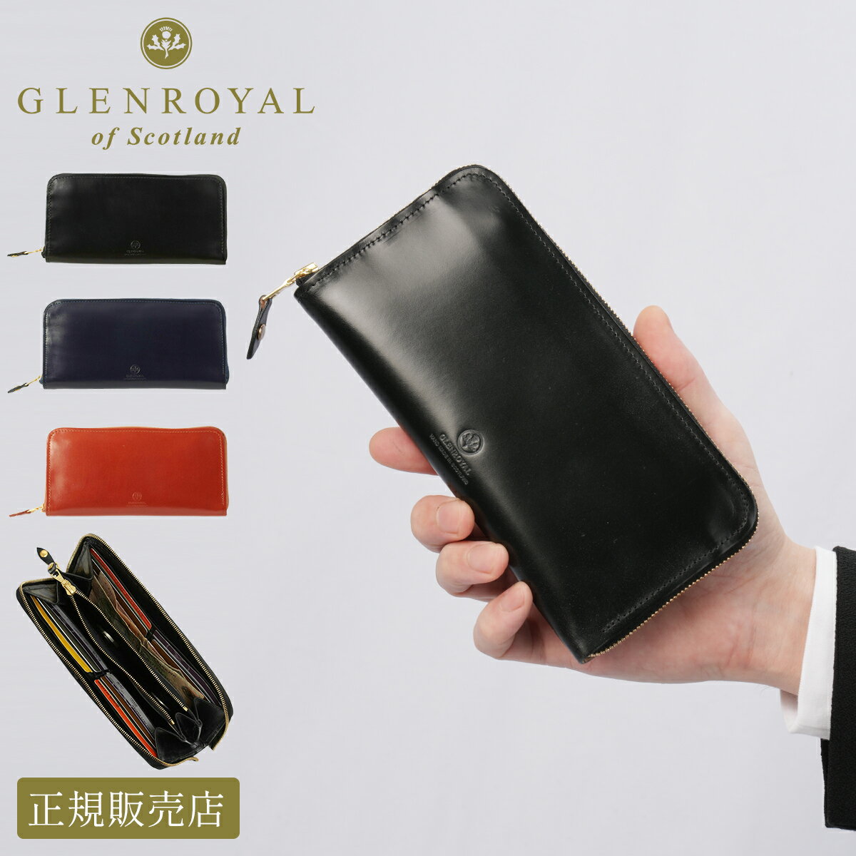 楽天カバンのセレクション【最大34倍｜6/16限定】グレンロイヤル 長財布 ラウンドファスナー メンズ レディース ブランド ブライドルレザー 本革 大容量 GLENROYAL 03-6029