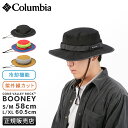 【最大32倍】コロンビア ハット UVカット 帽子 夏 メンズ レディース サファリハット ストラップ S M L XL Columbia PU5056