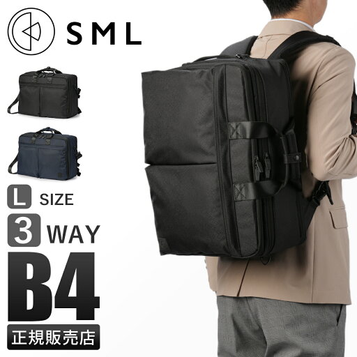 【最大49倍|5/25限定】SML エスエムエル ビジネスバッグ メンズ ブランド 50代 40代 大容量 軽量 防水 撥水 通勤 黒 ビジネスリュック 3WAYブリーフケース A4 B4 ラミン LAMINE HELMET 3WAY BRIEFCASE L K905009 【最大49倍|5/25限定】SML エスエムエル ビジネスバッグ メンズ ブランド 50代 40代 大容量 軽量 防水 撥水 通勤 黒 ビジネスリュック 3WAYブリーフケース A4 B4 ラミン LAMINE HELMET 3WAY BRIEFCASE L K905009