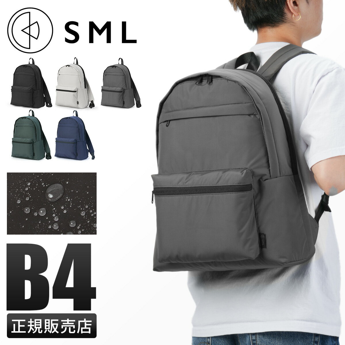 【24H限定★最大52倍｜11/25限定】エスエムエル ジュード リュック メンズ レディース ブランド 撥水 軽量 A4 B4 PC収納 SML JUDE K905016のサムネイル