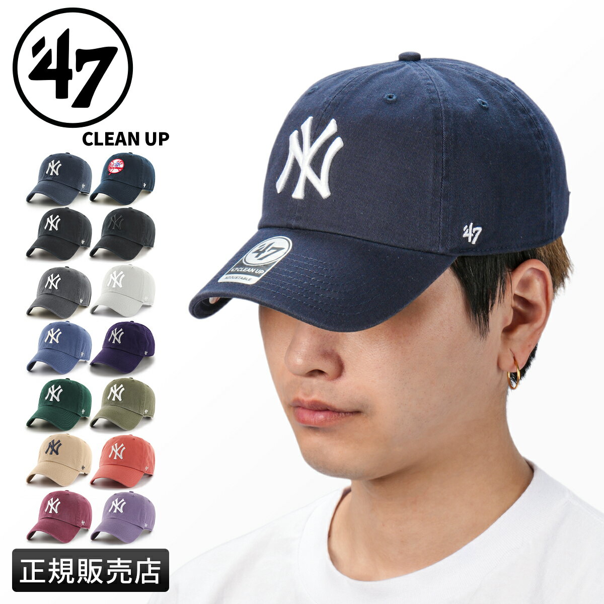 【最大53倍 3/10限定】'47 キャップ 帽子 メンズ レディース ブランド ヤンキース クリーンナップ NY CLEAN UP