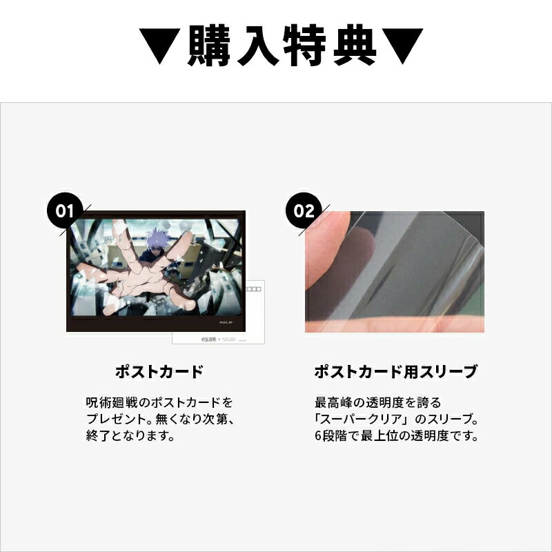 【追加最大+33倍】W特典付き 呪術廻戦 Mi...の紹介画像2