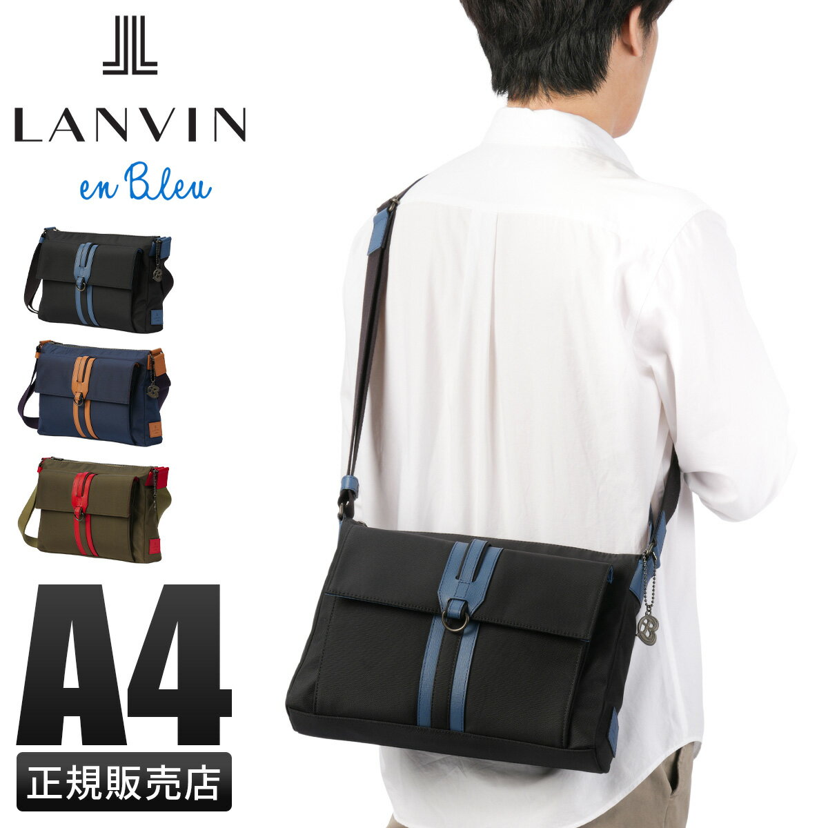 【5H限定豪華プレゼント 5/27 19時～】ランバンオンブルー ショルダーバッグ メンズ ブランド 軽量 日本製 横型 薄型 薄マチ スリム 斜めがけ A4 ドロップ LANVIN en Bleu 588112 tppr cpn10o