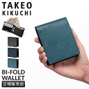 【5H限定豪華プレゼント|9/18 19時~】タケオキクチ 二つ折り財布 メンズ ブランド レザー 本革 オルフェーノ TAKEO KIKUCHI ORFENO 752604 tppr