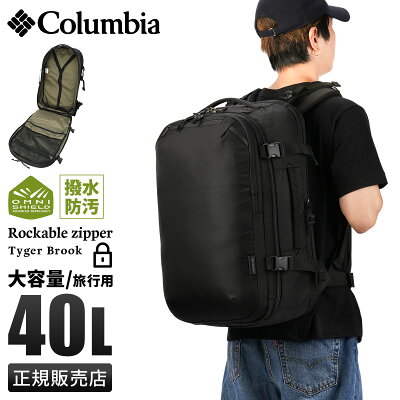 【4H限定豪華プレゼント|6/22 20時~】特典付き|コロンビア リュック バックパック メンズ レディース ブランド 大容量 大きめ 撥水 防水 旅行 A4 B4 40L Columbia PU8586