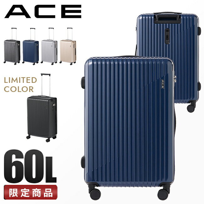 【5H限定豪華プレゼント｜9/25 19時～】特典付き｜エース スーツケース Mサイズ 60L 軽量 ストッパー付き クレスタ2 ACE 06937 キャリーケース キャリーバッグ 別注色 acecpのサムネイル