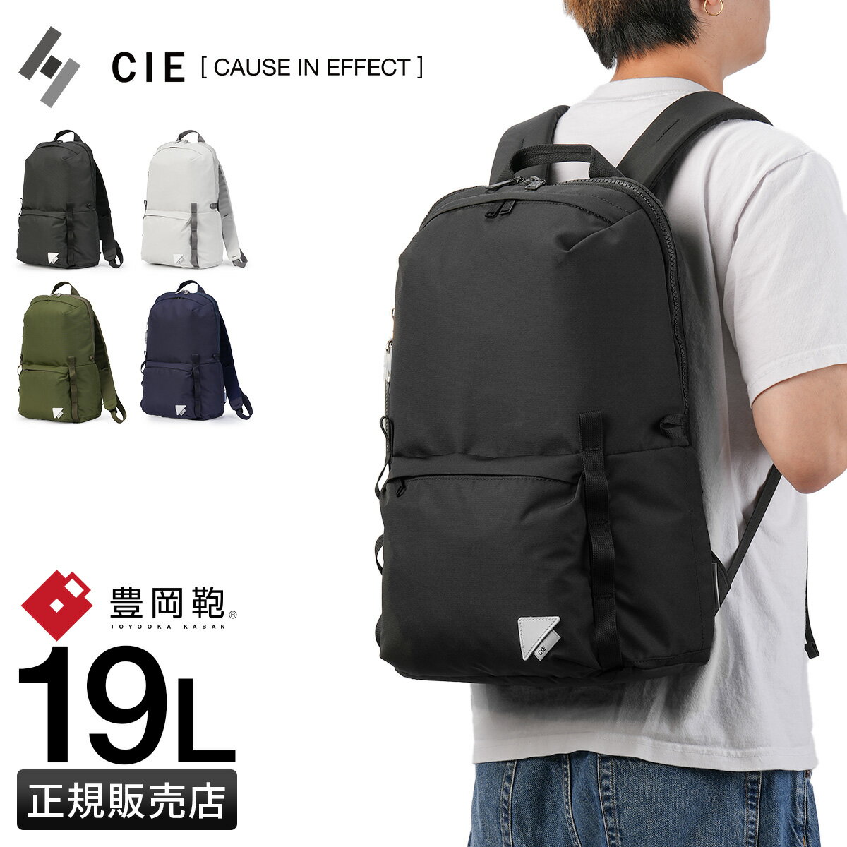 Rakuten - 【最大40倍 5/30限定】特典付き CIE WEATHER シー ウェザー リュック メンズ レディース 日本製 豊岡鞄 19L A4 B4 071955 cppr