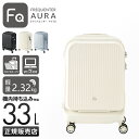 【超ポイントバック祭|最大36倍】フリクエンター スーツケース 機内持ち込み Sサイズ SS 33L 軽量 小型 小さめ 静音キャスター フロントオープン キャリーケース FREQUENTER AURA 1-511