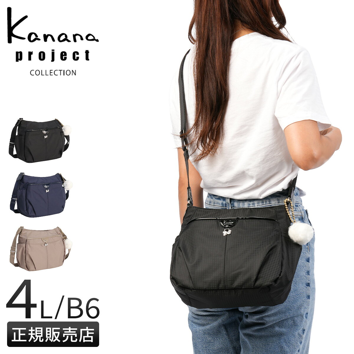 Rakuten - 【最大58倍 6/5限定】カナナプロジェクト コレクション ショルダーバッグ レディース ブランド 軽量 小さめ 斜めがけ ミニ 4L B6 VYG シェリ Kanana project collection 17942 cpn10o
