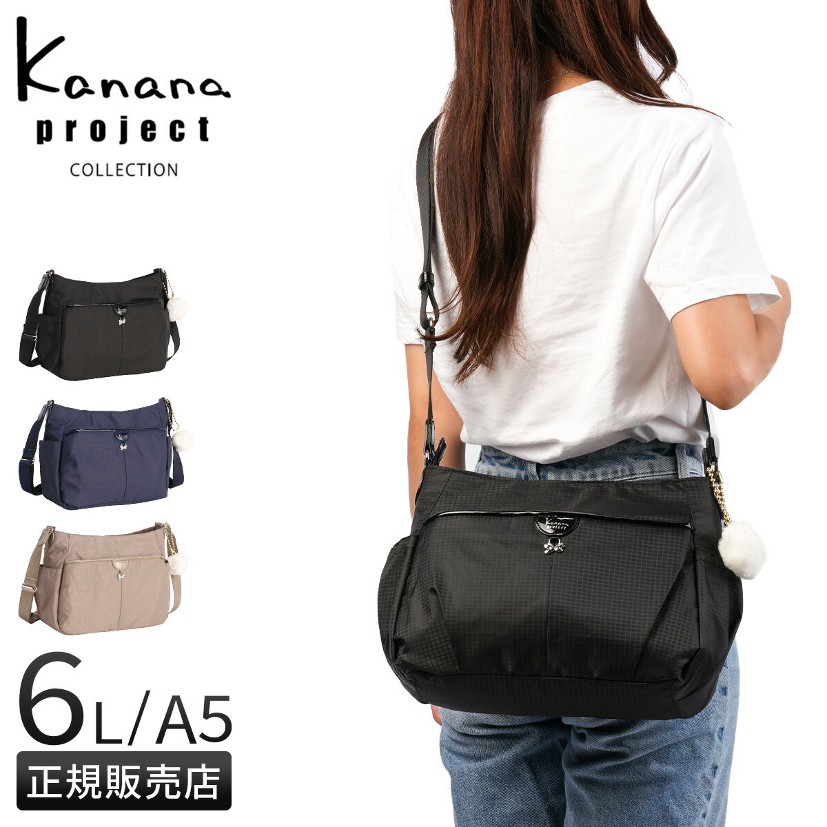 Rakuten - 【5H限定豪華プレゼント 6/1 19時～】カナナプロジェクト コレクション ショルダーバッグ レディース ブランド 軽量 小さめ 斜めがけ ミニ 6L A5 VYG シェリ Kanana project collection 17943 cpn10o